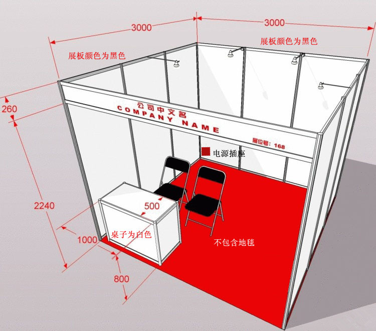 無(wú)縫展板標(biāo)攤展位搭建形象效果圖