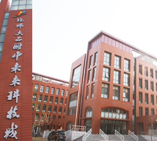 北創(chuàng)承建北師大藝術(shù)空間改造項(xiàng)目
